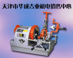杭州寧達(dá)套絲機(jī)|得田切割機(jī)|洛奇臺(tái)鉆|洛奇電焊機(jī)|試壓泵|砂輪機(jī)|拋光機(jī)|園林機(jī)械|通風(fēng)設(shè)備-天津市華成吉業(yè)機(jī)電設(shè)備銷售中心