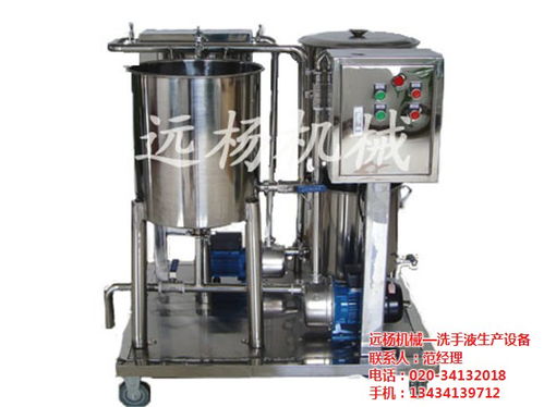 加工洗衣液設備成本是多少 北京洗衣液加工設備 廣州遠楊