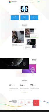 北京分形科技引領(lǐng)5G時(shí)代 中國移動(dòng)通信網(wǎng)站建設(shè)的設(shè)計(jì)與開發(fā)新趨勢