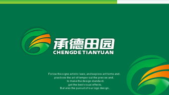 田園生態(tài)農(nóng)產(chǎn)品開發(fā) 標(biāo)志Logo設(shè)計(jì)賦能品牌新生